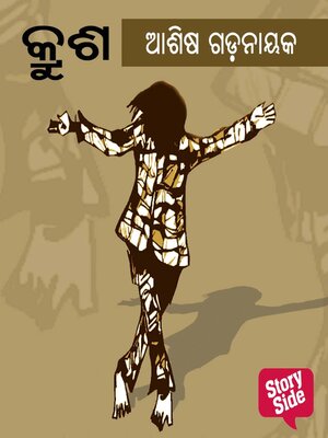cover image of Krusha